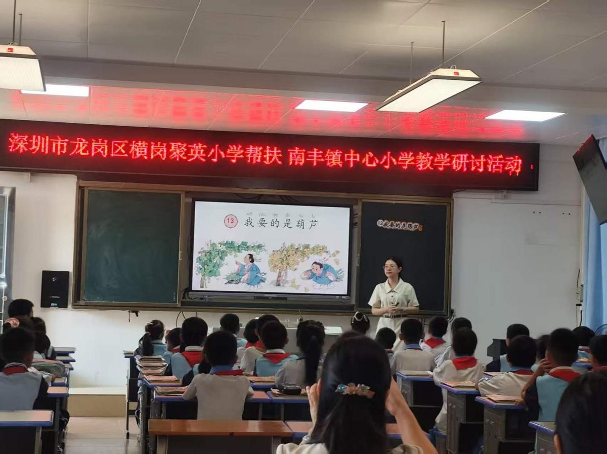 送教课堂